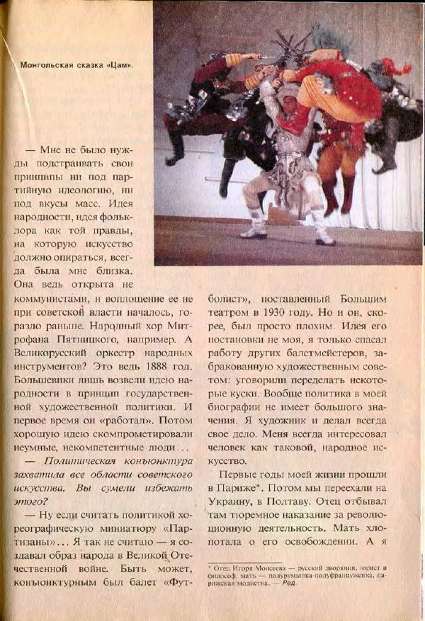  дайджест «Спутник» - Спутник 1991 №7 июль - Страница № 117