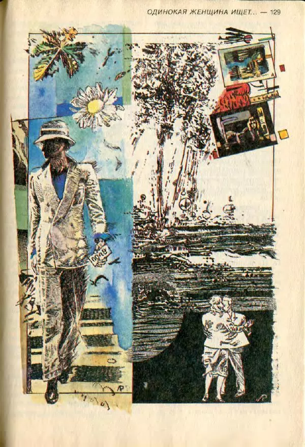  дайджест «Спутник» - Спутник 1991 №7 июль - Страница № 131