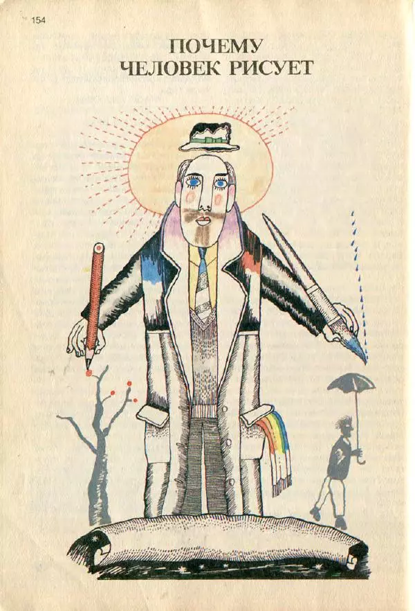  дайджест «Спутник» - Спутник 1991 №7 июль - Страница № 156