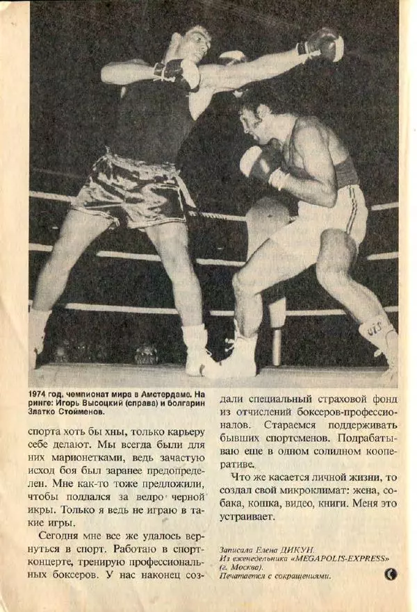  дайджест «Спутник» - Спутник 1991 №7 июль - Страница № 166