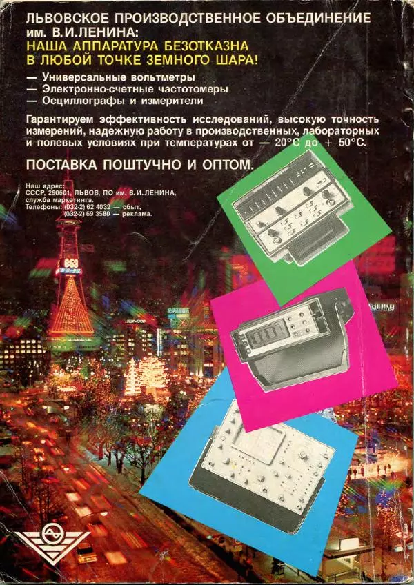  дайджест «Спутник» - Спутник 1991 №7 июль - Страница № 180