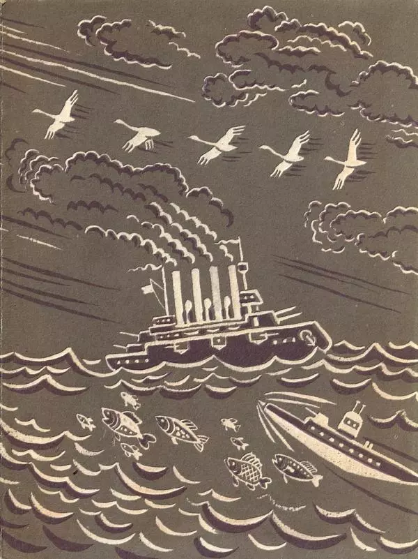 Сергей Воронин - Рассказы и сказки - Страница № 4