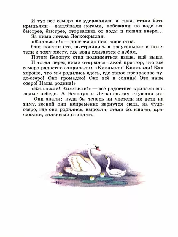 Сергей Воронин - Рассказы и сказки - Страница № 39