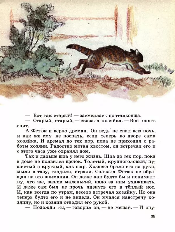 Сергей Воронин - Рассказы и сказки - Страница № 44