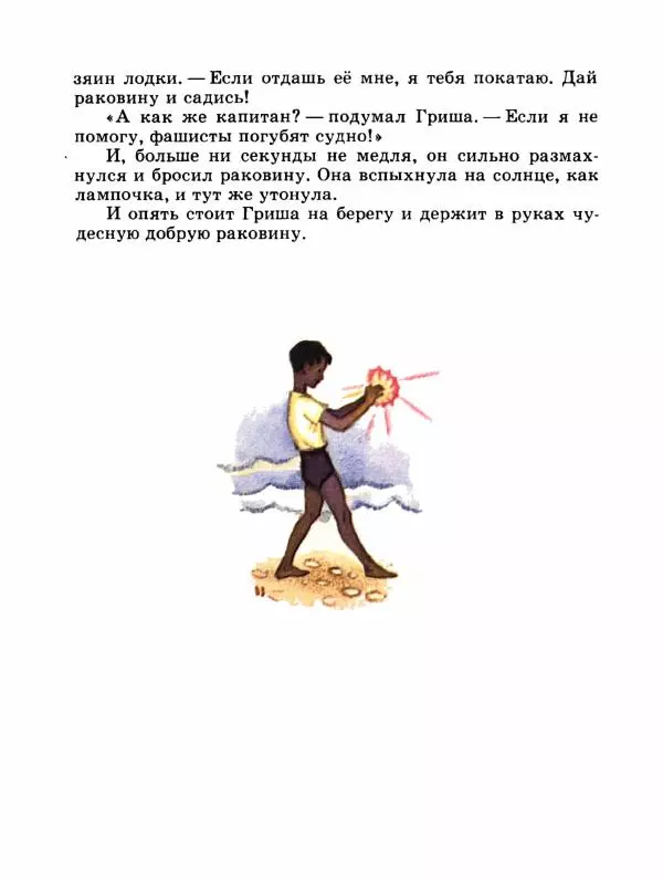 Сергей Воронин - Рассказы и сказки - Страница № 74