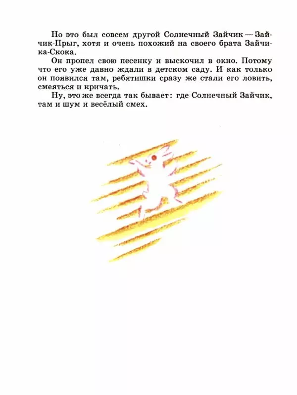 Сергей Воронин - Рассказы и сказки - Страница № 95