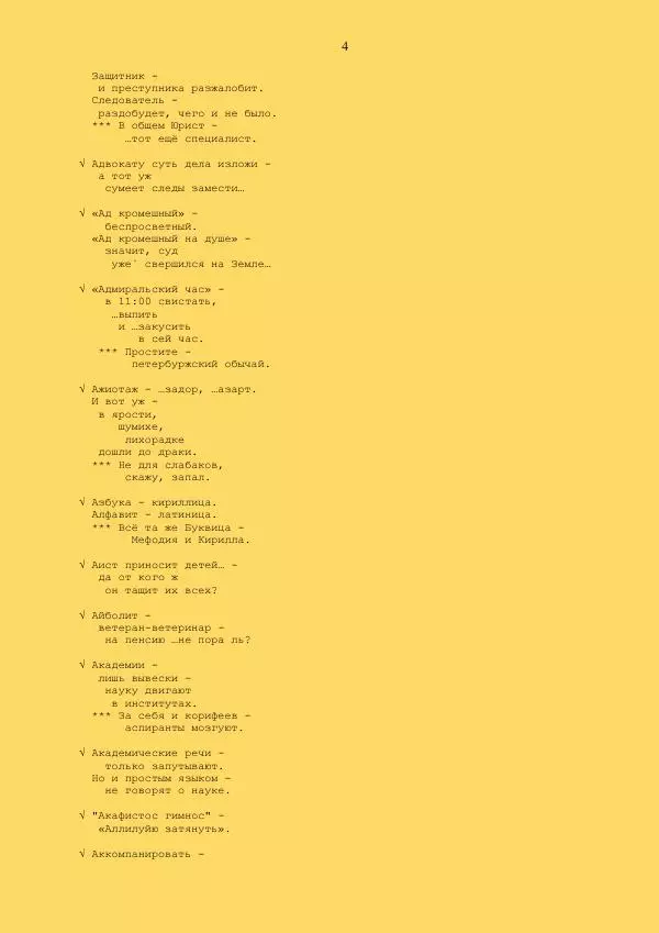  - Склад - Страница № 4