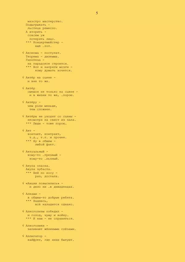  - Склад - Страница № 5