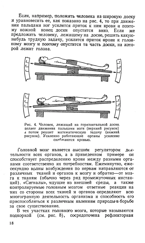 Владимир Зеленин - Как укрепить сердце - Страница № 19