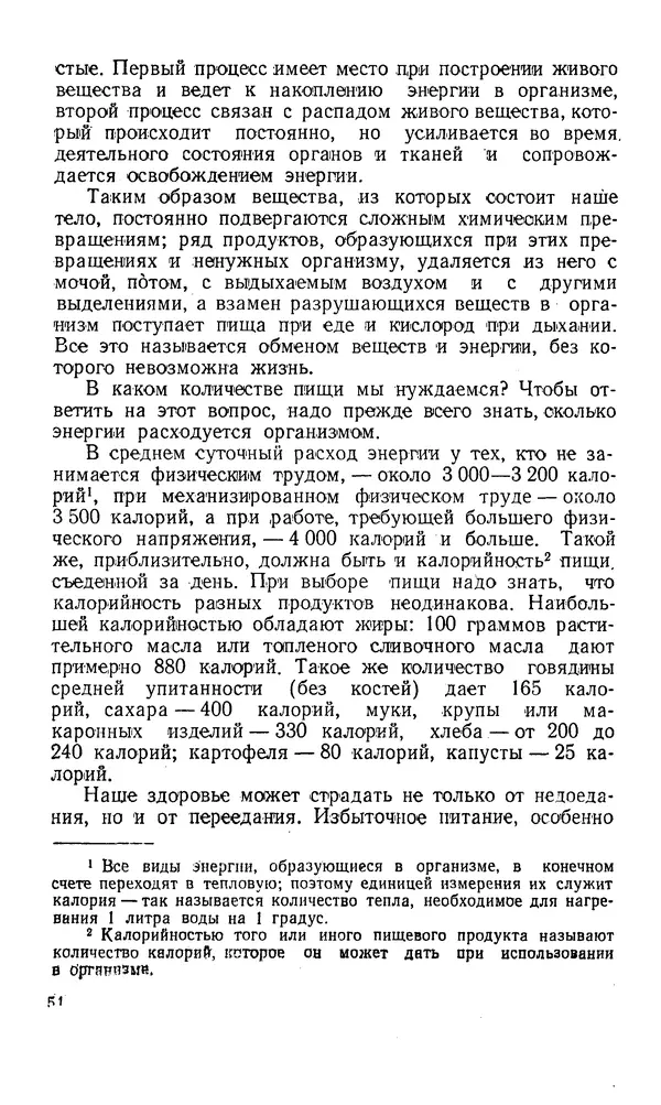Владимир Зеленин - Как укрепить сердце - Страница № 55