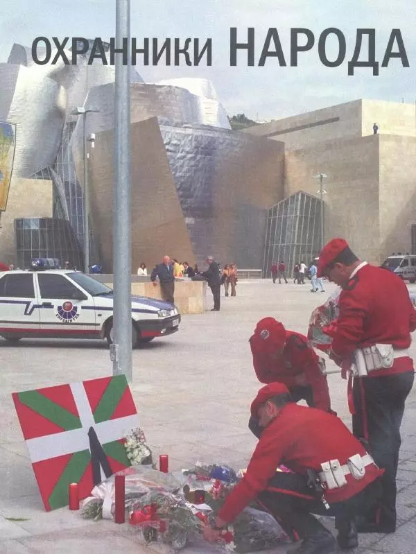  журнал Полицейские машины мира - Cotroen 2CV. Полиция страны басков - Страница № 10