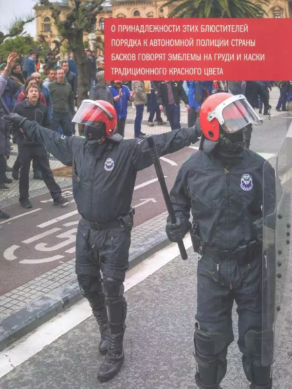  журнал Полицейские машины мира - Cotroen 2CV. Полиция страны басков - Страница № 13