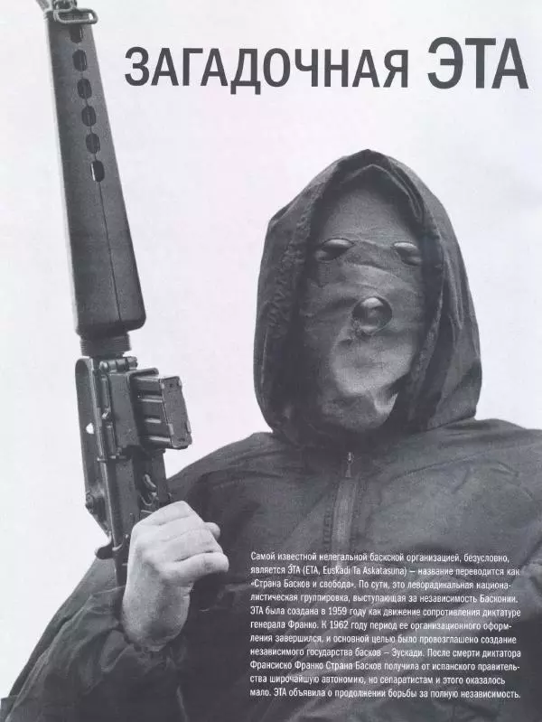  журнал Полицейские машины мира - Cotroen 2CV. Полиция страны басков - Страница № 14