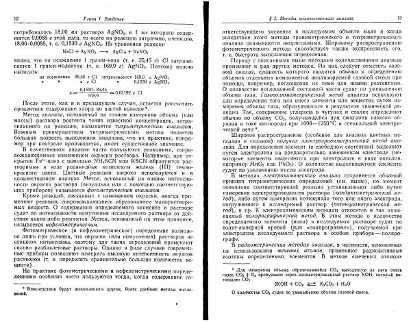 Владимир Алексеев - Количественный анализ - Страница № 8