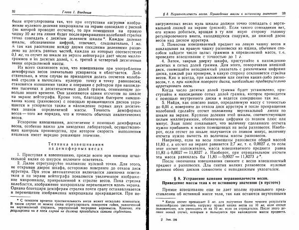 Владимир Алексеев - Количественный анализ - Страница № 18