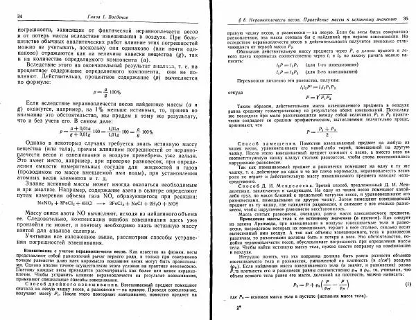Владимир Алексеев - Количественный анализ - Страница № 19