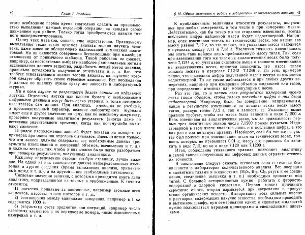 Владимир Алексеев - Количественный анализ - Страница № 22