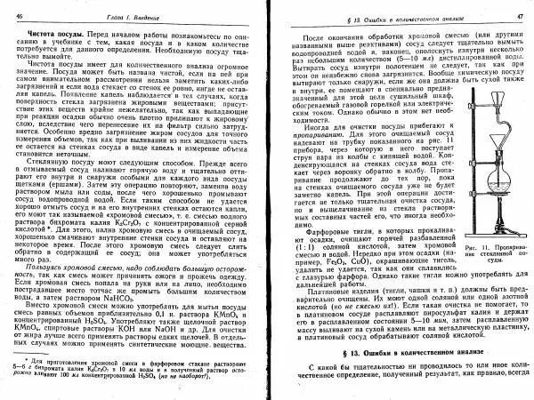 Владимир Алексеев - Количественный анализ - Страница № 25