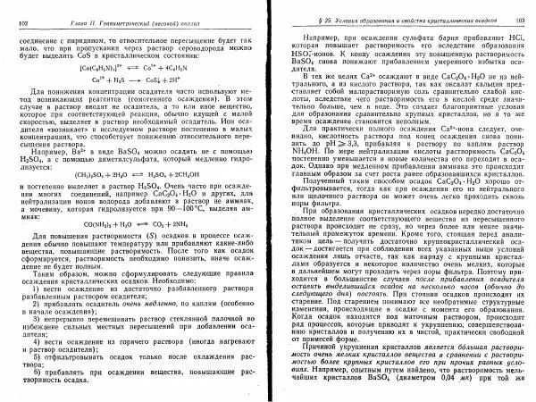 Владимир Алексеев - Количественный анализ - Страница № 53