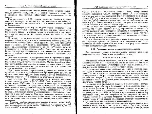 Владимир Алексеев - Количественный анализ - Страница № 61