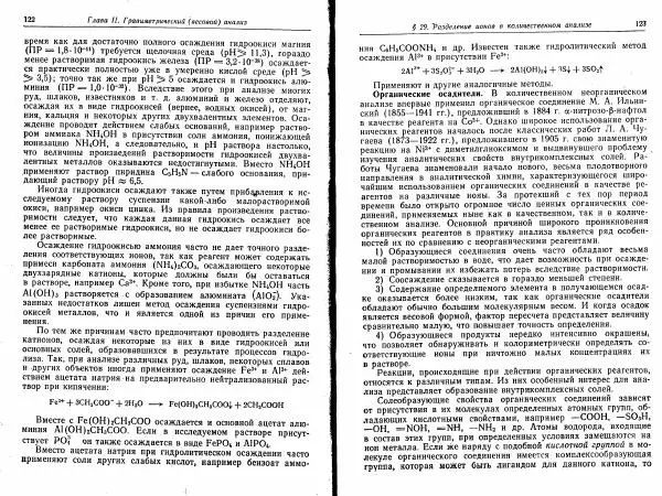 Владимир Алексеев - Количественный анализ - Страница № 63
