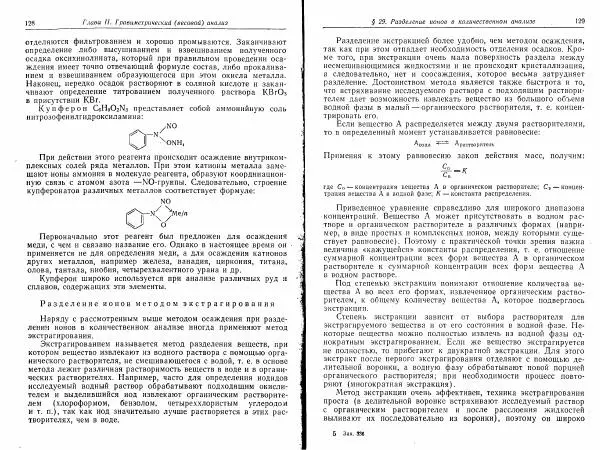 Владимир Алексеев - Количественный анализ - Страница № 66