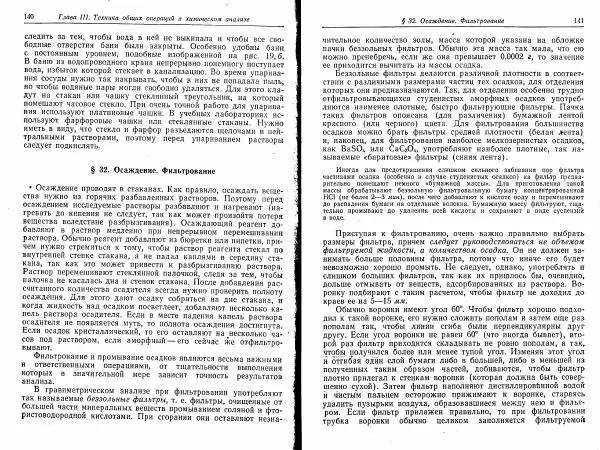 Владимир Алексеев - Количественный анализ - Страница № 72