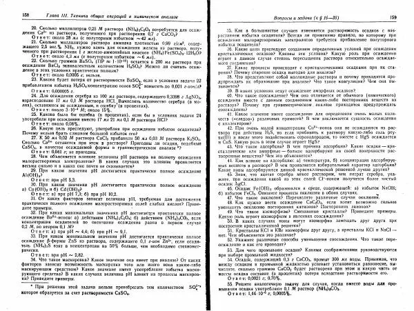 Владимир Алексеев - Количественный анализ - Страница № 81