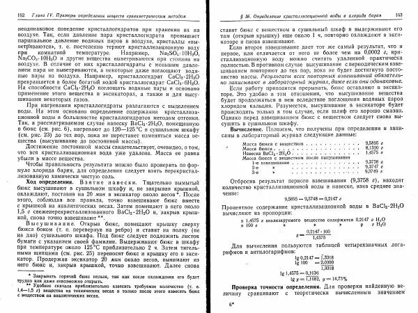 Владимир Алексеев - Количественный анализ - Страница № 83
