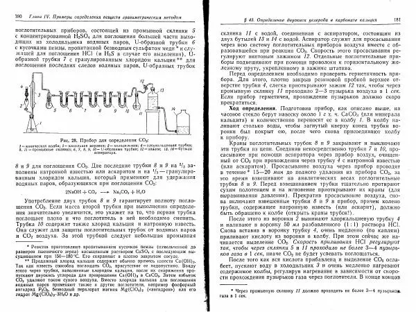 Владимир Алексеев - Количественный анализ - Страница № 92