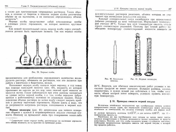 Владимир Алексеев - Количественный анализ - Страница № 105