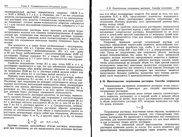 Владимир Алексеев - Количественный анализ - Страница № 109