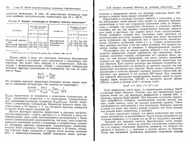 Владимир Алексеев - Количественный анализ - Страница № 128