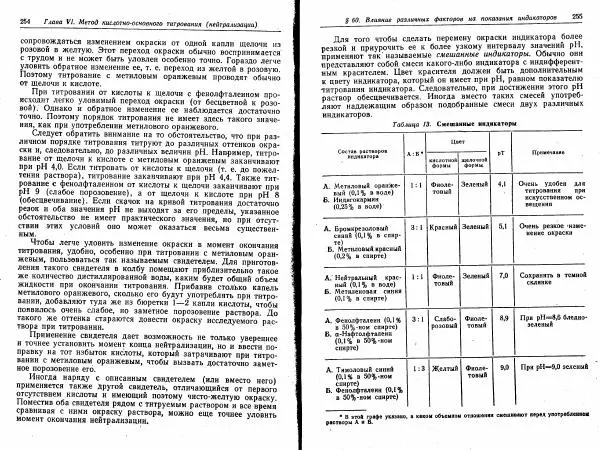 Владимир Алексеев - Количественный анализ - Страница № 129
