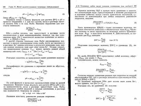 Владимир Алексеев - Количественный анализ - Страница № 133