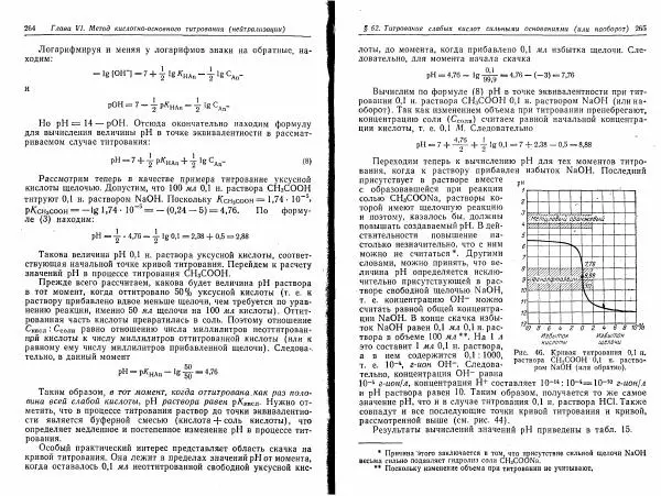 Владимир Алексеев - Количественный анализ - Страница № 134