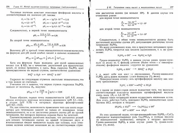 Владимир Алексеев - Количественный анализ - Страница № 140
