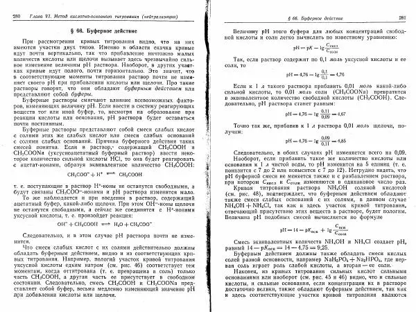 Владимир Алексеев - Количественный анализ - Страница № 142