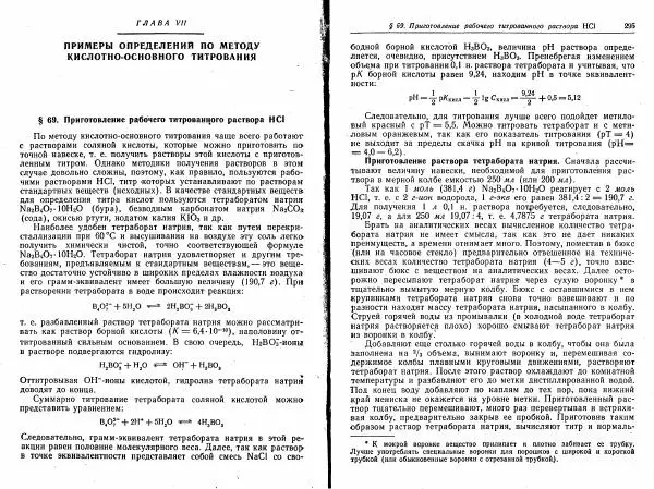 Владимир Алексеев - Количественный анализ - Страница № 149