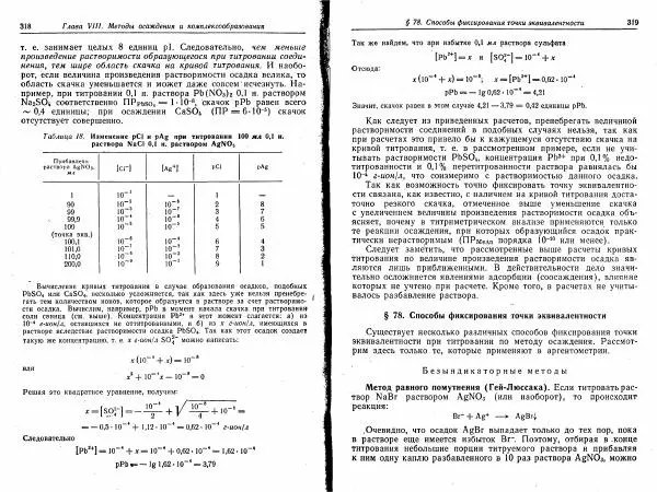 Владимир Алексеев - Количественный анализ - Страница № 161
