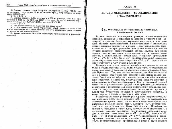 Владимир Алексеев - Количественный анализ - Страница № 173