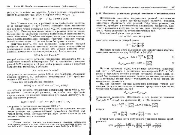 Владимир Алексеев - Количественный анализ - Страница № 180