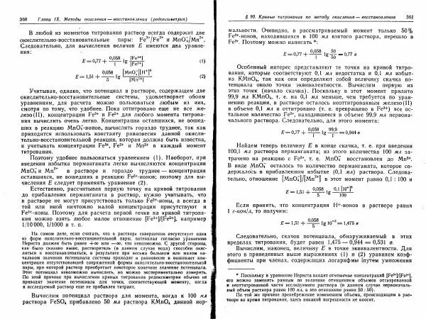 Владимир Алексеев - Количественный анализ - Страница № 182