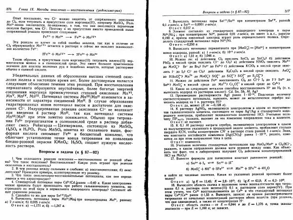 Владимир Алексеев - Количественный анализ - Страница № 190