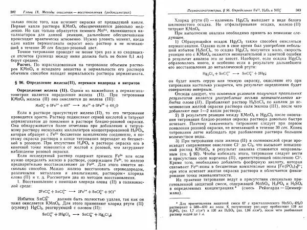 Владимир Алексеев - Количественный анализ - Страница № 193