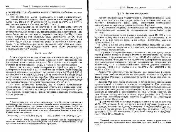 Владимир Алексеев - Количественный анализ - Страница № 214