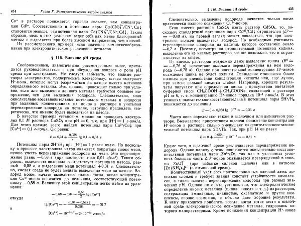 Владимир Алексеев - Количественный анализ - Страница № 219