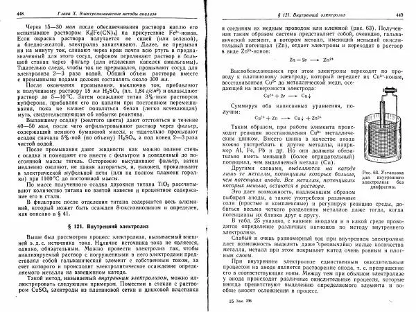 Владимир Алексеев - Количественный анализ - Страница № 226