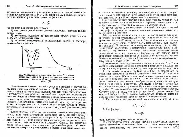 Владимир Алексеев - Количественный анализ - Страница № 234