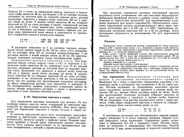 Владимир Алексеев - Количественный анализ - Страница № 249